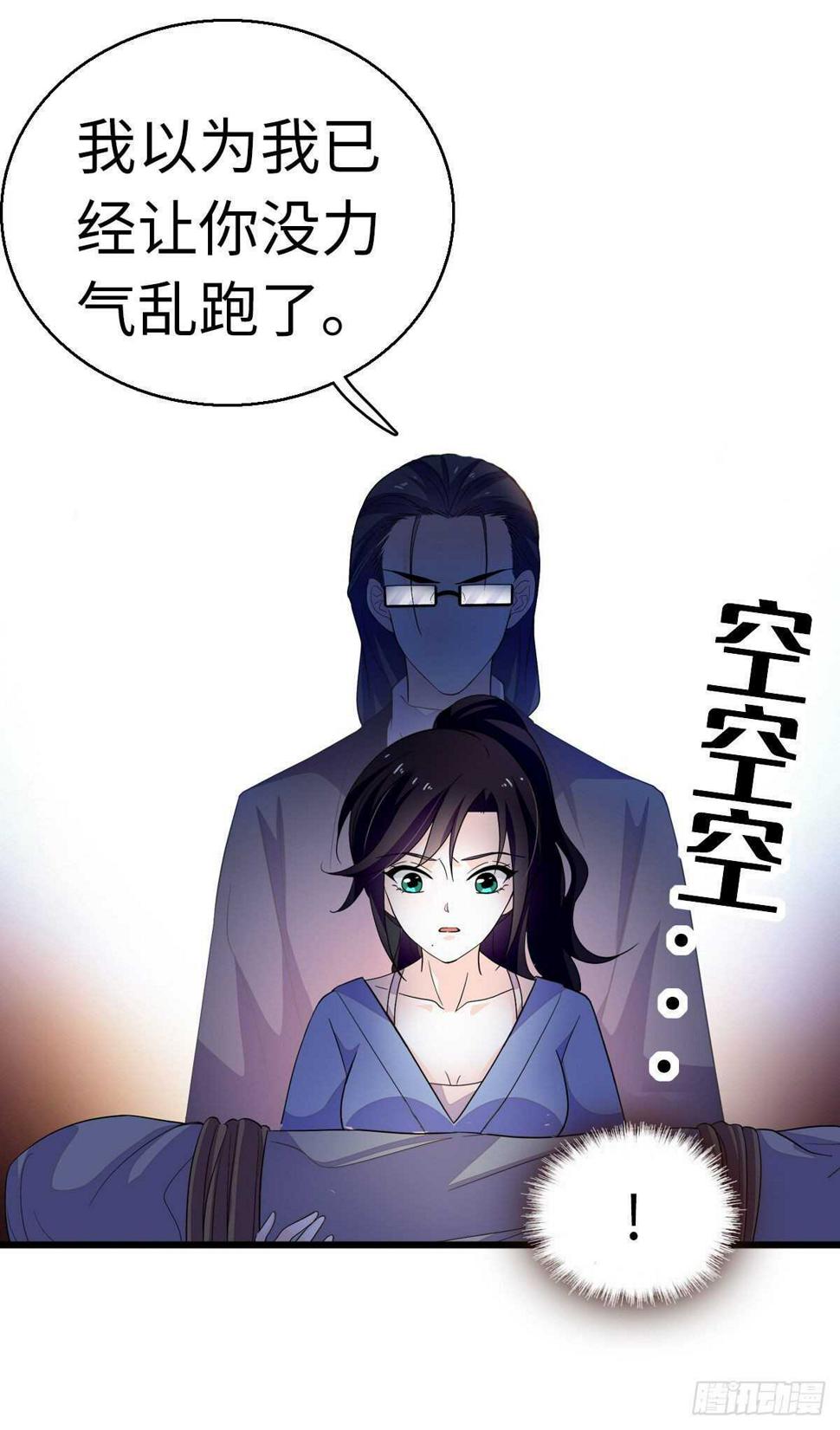 甜心V5：BOSS宠之过急韩漫全集-第241话 惩罚游戏无删减无遮挡章节图片 