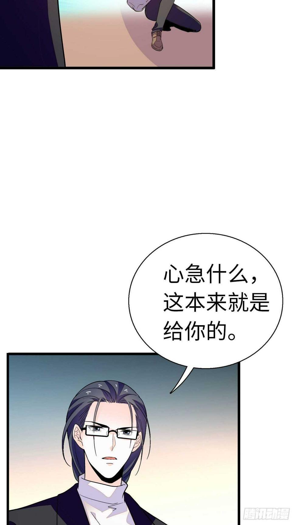 甜心V5：BOSS宠之过急韩漫全集-第241话 惩罚游戏无删减无遮挡章节图片 