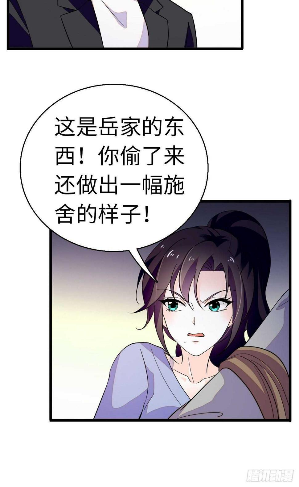 甜心V5：BOSS宠之过急韩漫全集-第241话 惩罚游戏无删减无遮挡章节图片 