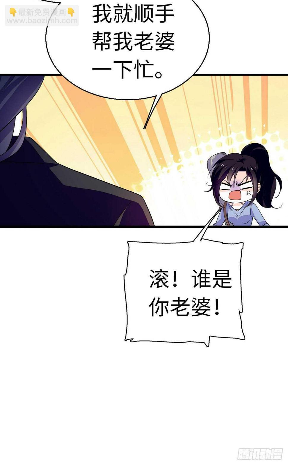 甜心V5：BOSS宠之过急韩漫全集-第241话 惩罚游戏无删减无遮挡章节图片 