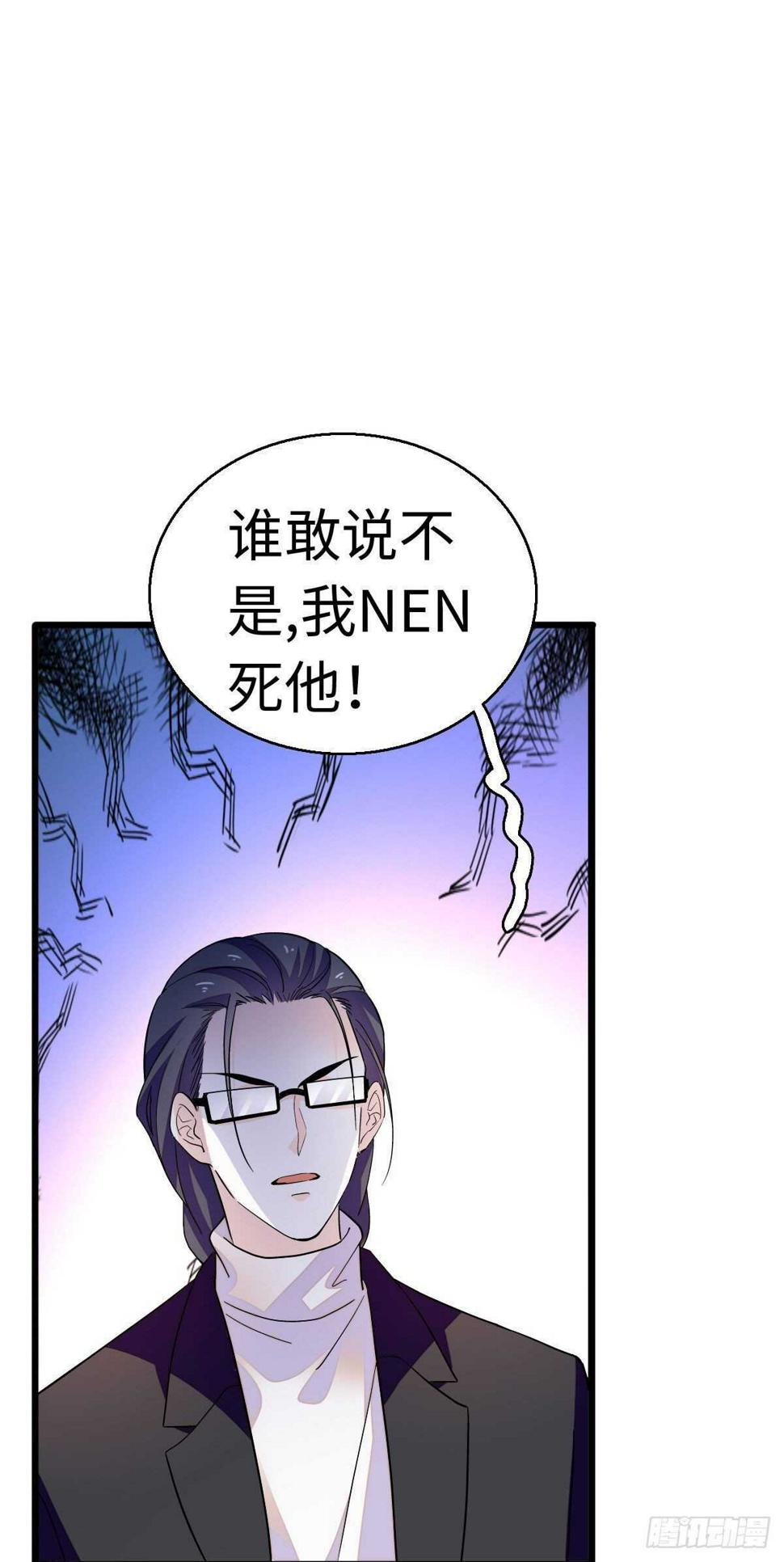 甜心V5：BOSS宠之过急韩漫全集-第241话 惩罚游戏无删减无遮挡章节图片 