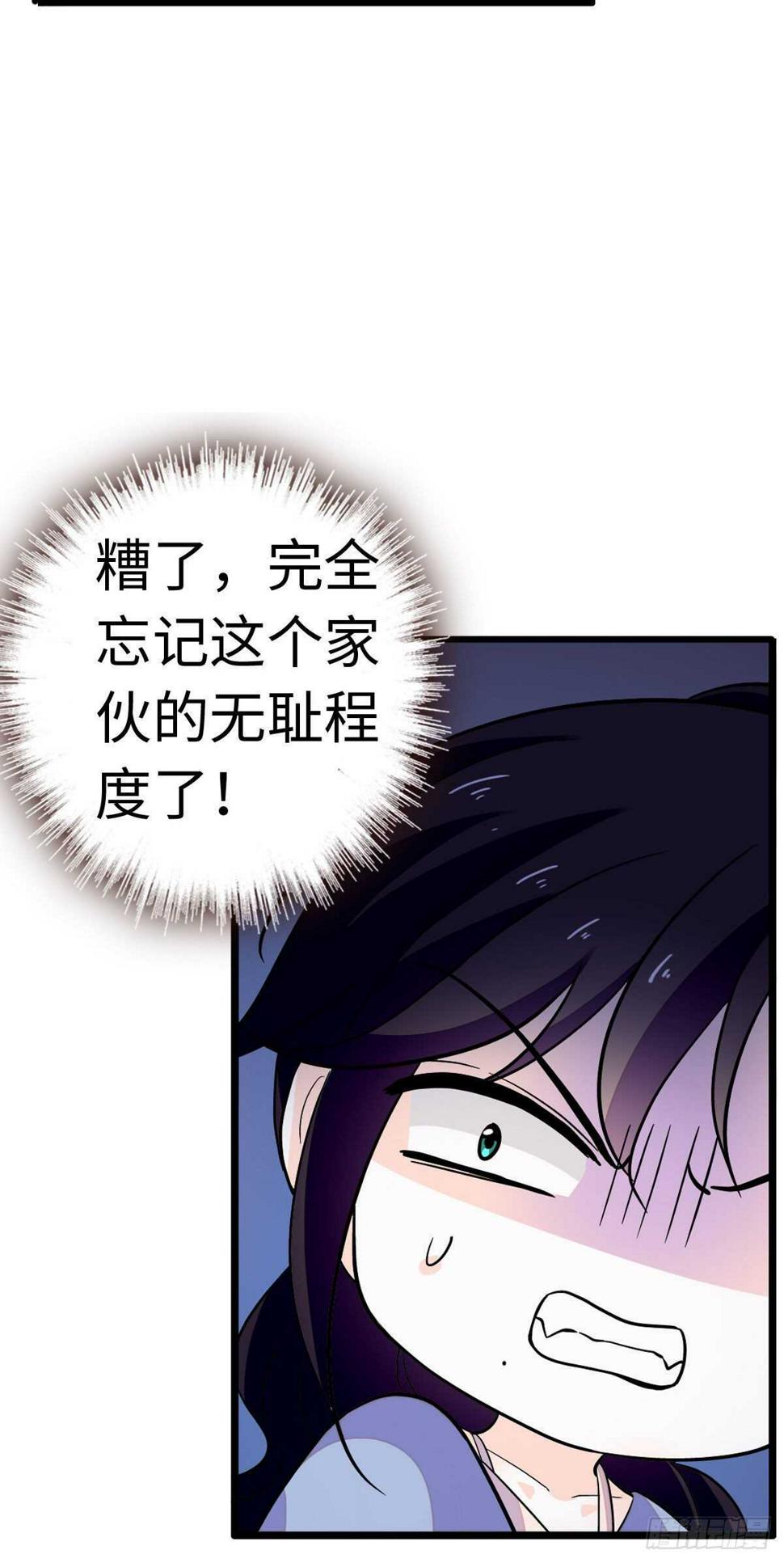 甜心V5：BOSS宠之过急韩漫全集-第241话 惩罚游戏无删减无遮挡章节图片 