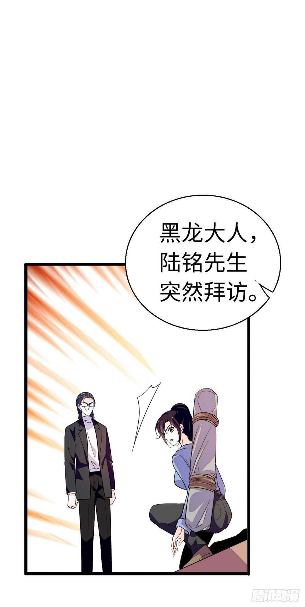 甜心V5：BOSS宠之过急韩漫全集-第241话 惩罚游戏无删减无遮挡章节图片 