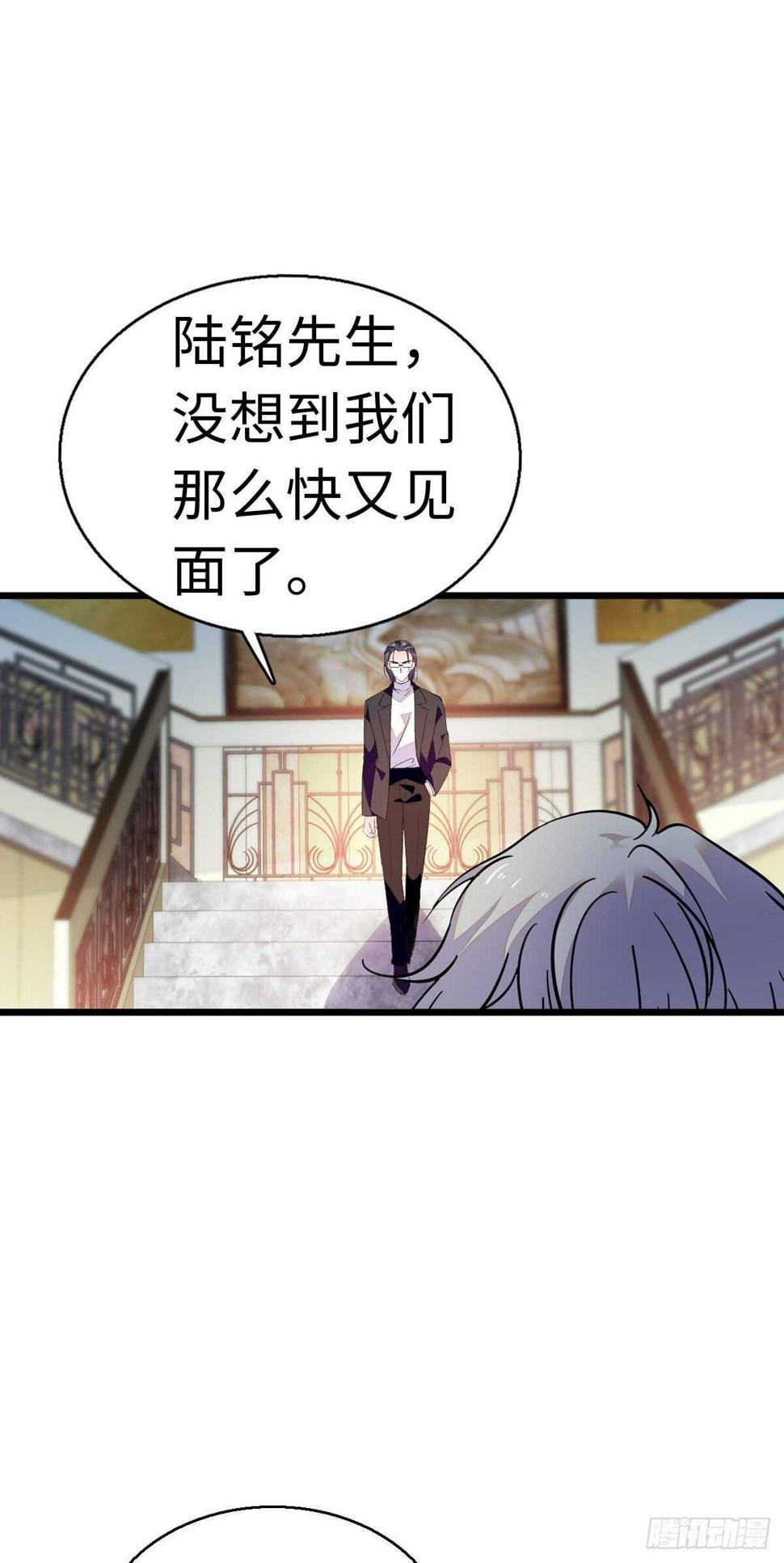 甜心V5：BOSS宠之过急韩漫全集-第241话 惩罚游戏无删减无遮挡章节图片 