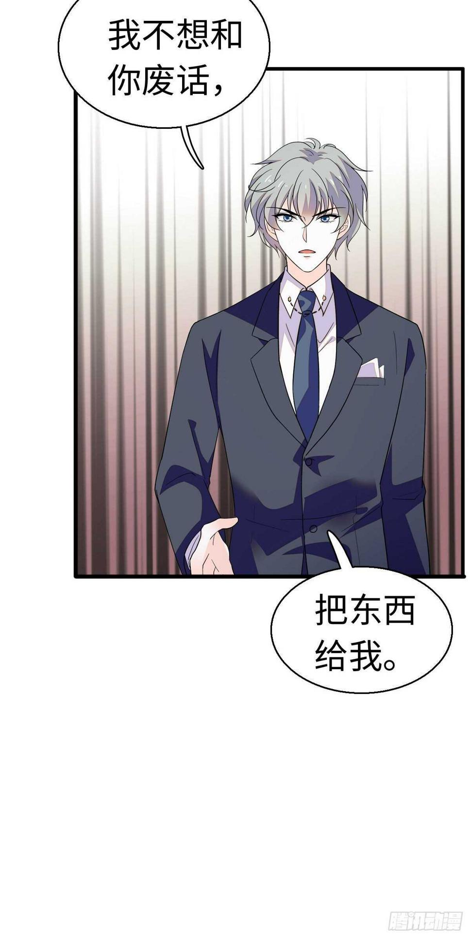 甜心V5：BOSS宠之过急韩漫全集-第241话 惩罚游戏无删减无遮挡章节图片 