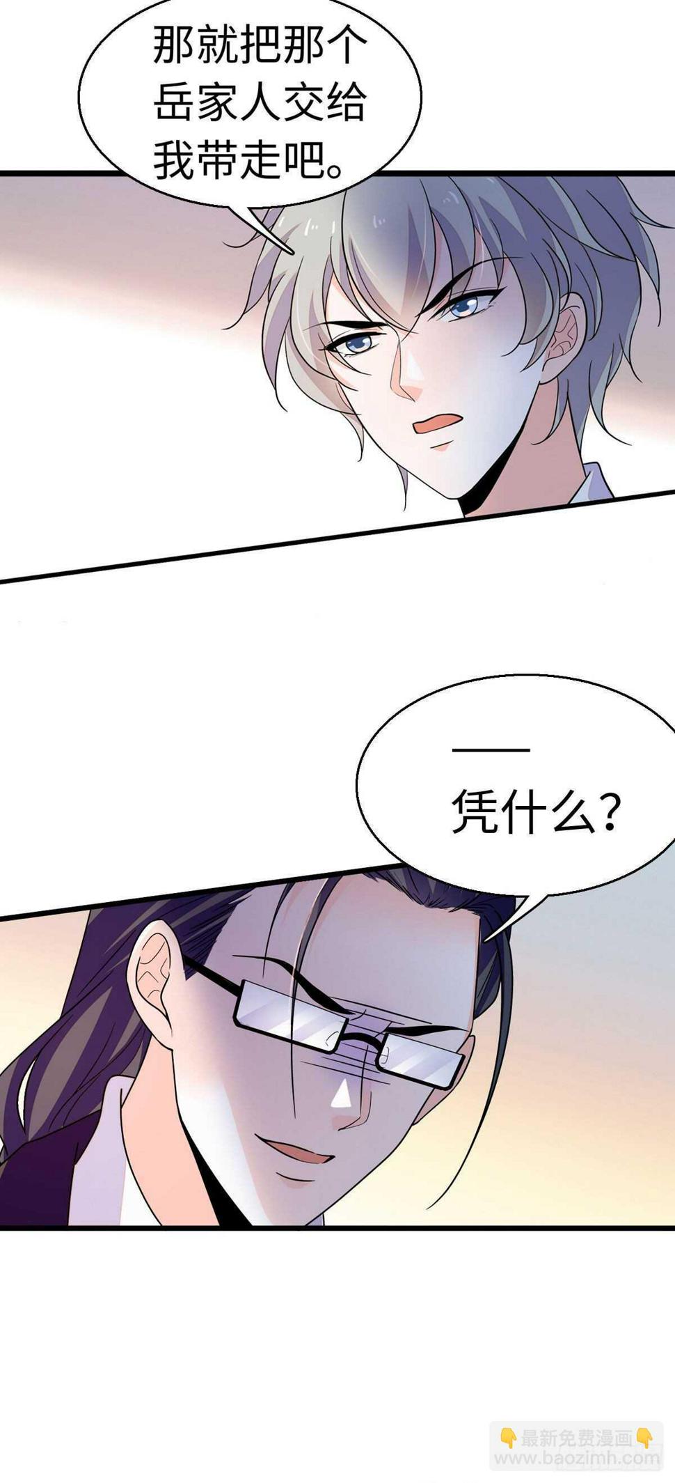 甜心V5：BOSS宠之过急韩漫全集-第241话 惩罚游戏无删减无遮挡章节图片 