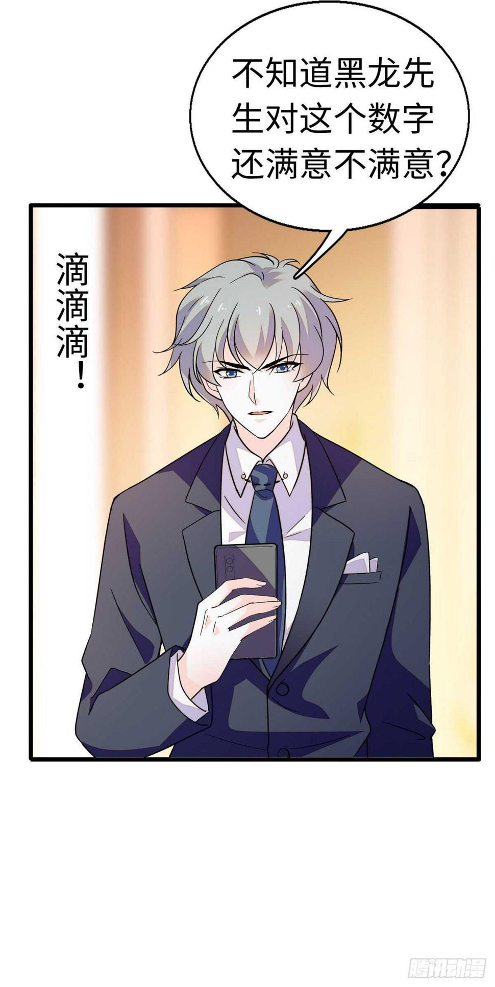 甜心V5：BOSS宠之过急韩漫全集-第241话 惩罚游戏无删减无遮挡章节图片 