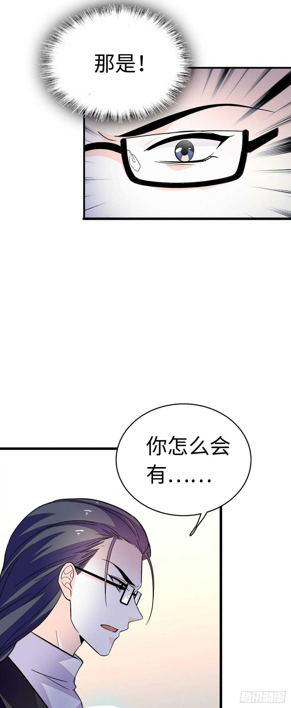 甜心V5：BOSS宠之过急韩漫全集-第241话 惩罚游戏无删减无遮挡章节图片 