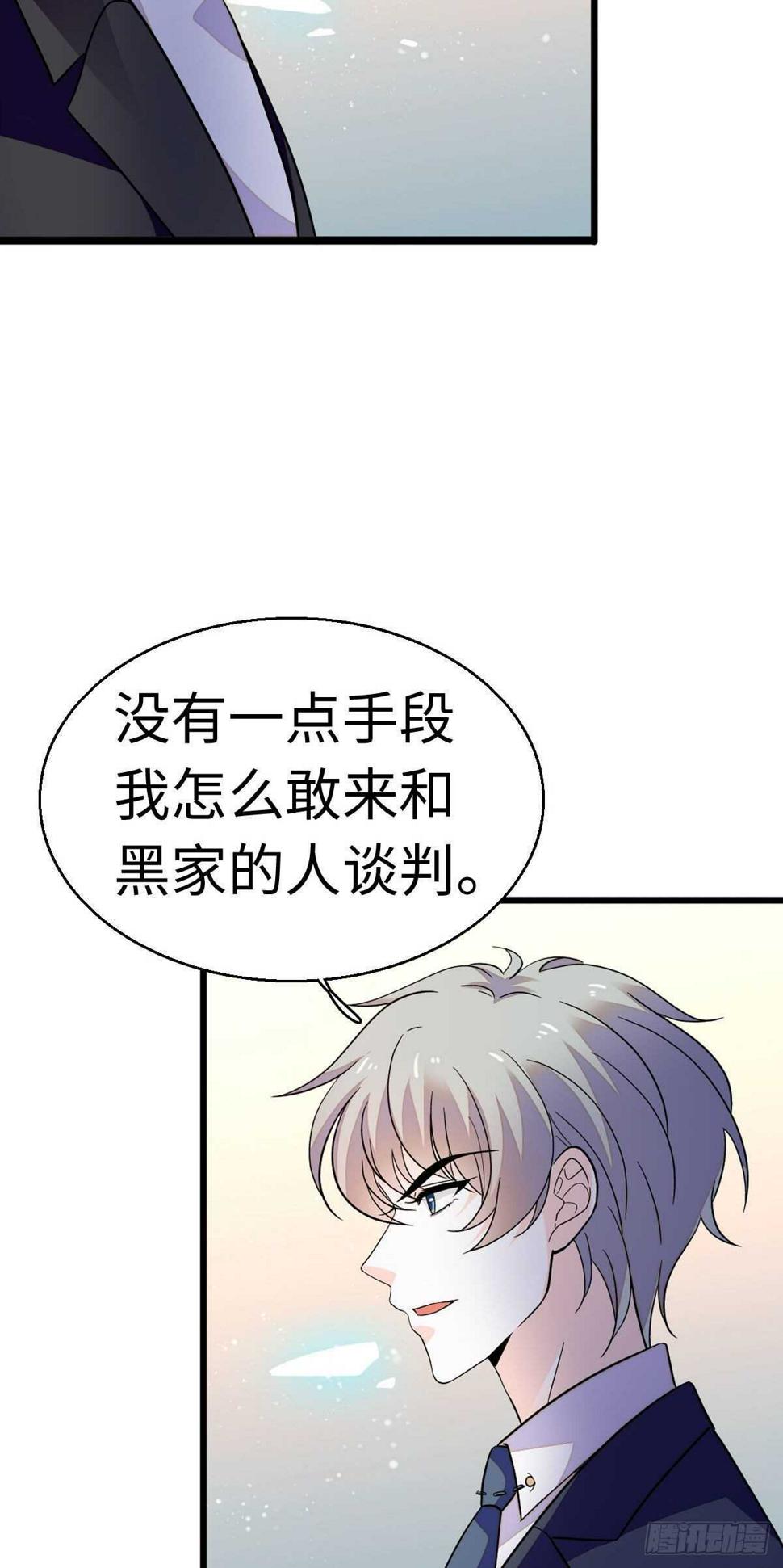 甜心V5：BOSS宠之过急韩漫全集-第241话 惩罚游戏无删减无遮挡章节图片 