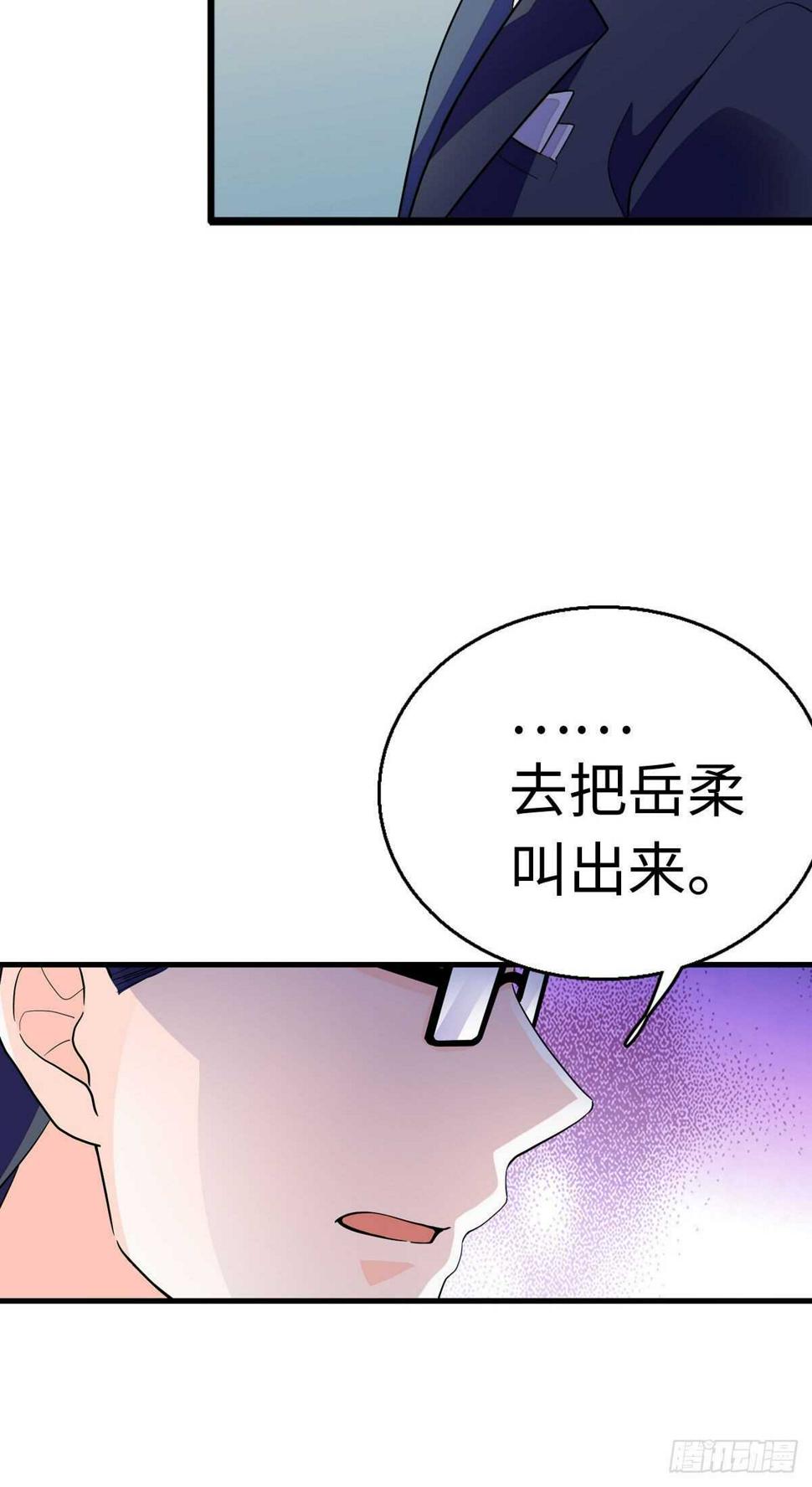 甜心V5：BOSS宠之过急韩漫全集-第241话 惩罚游戏无删减无遮挡章节图片 