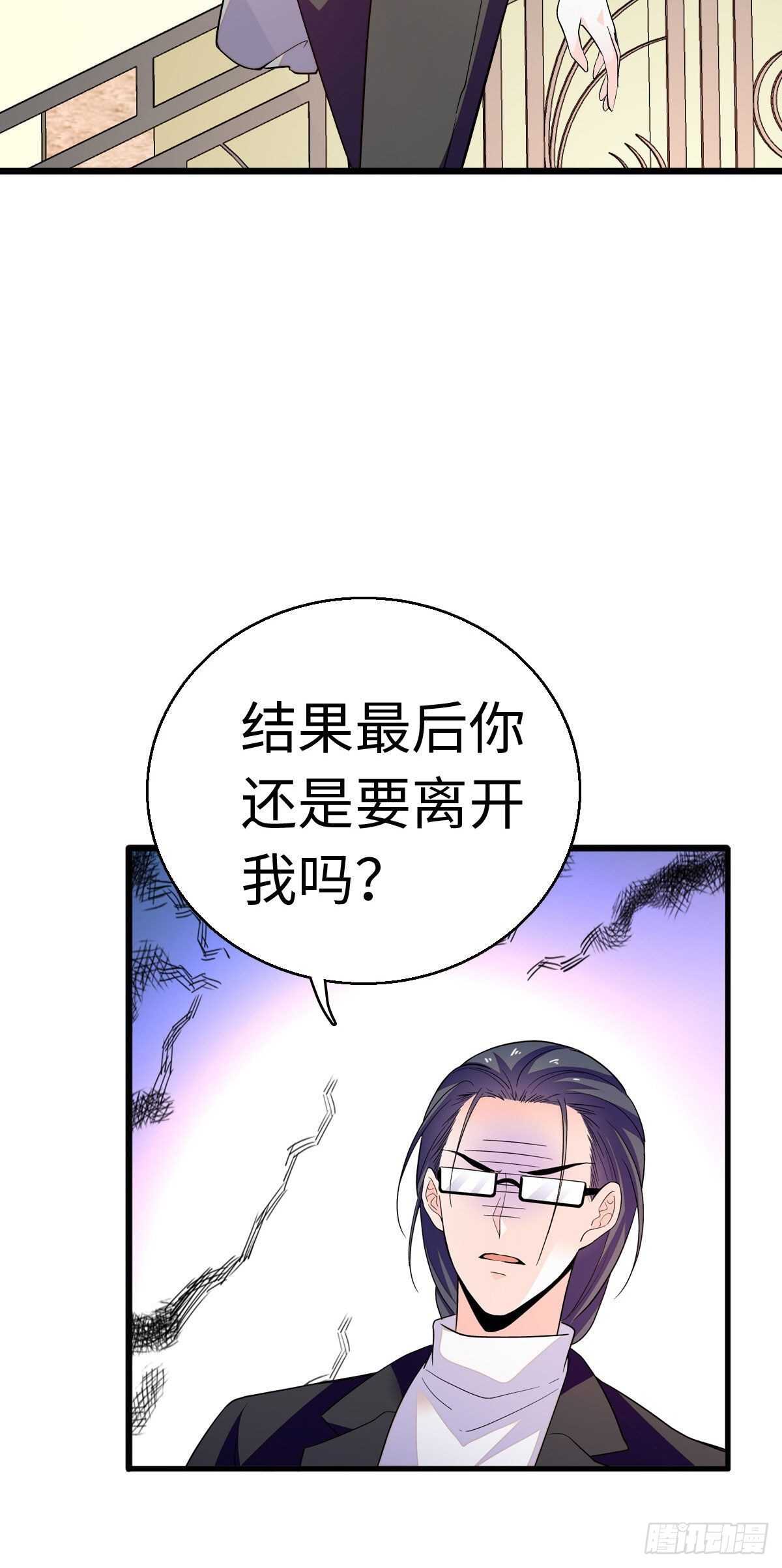 甜心V5：BOSS宠之过急韩漫全集-第241话 惩罚游戏无删减无遮挡章节图片 