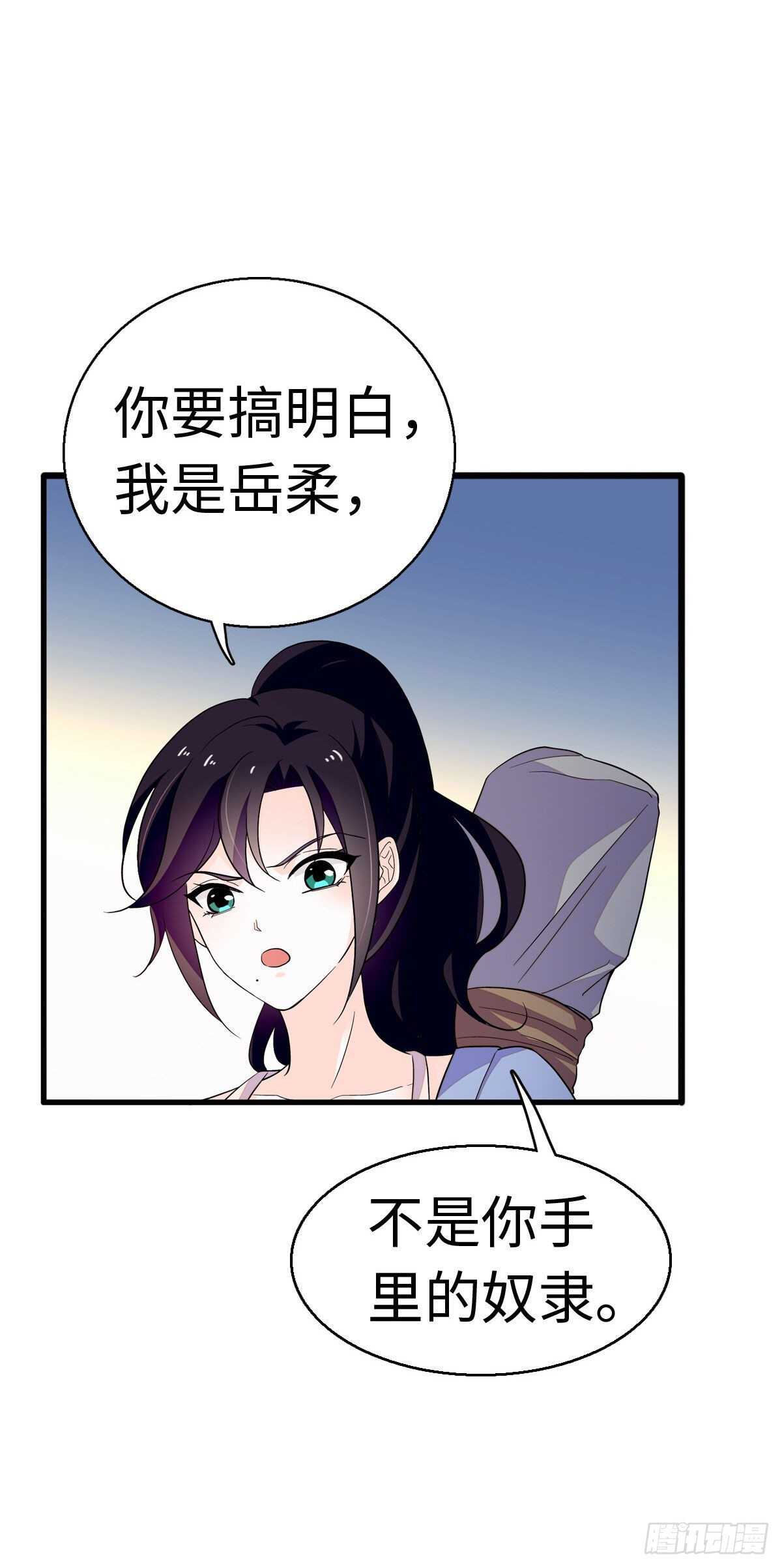 甜心V5：BOSS宠之过急韩漫全集-第241话 惩罚游戏无删减无遮挡章节图片 