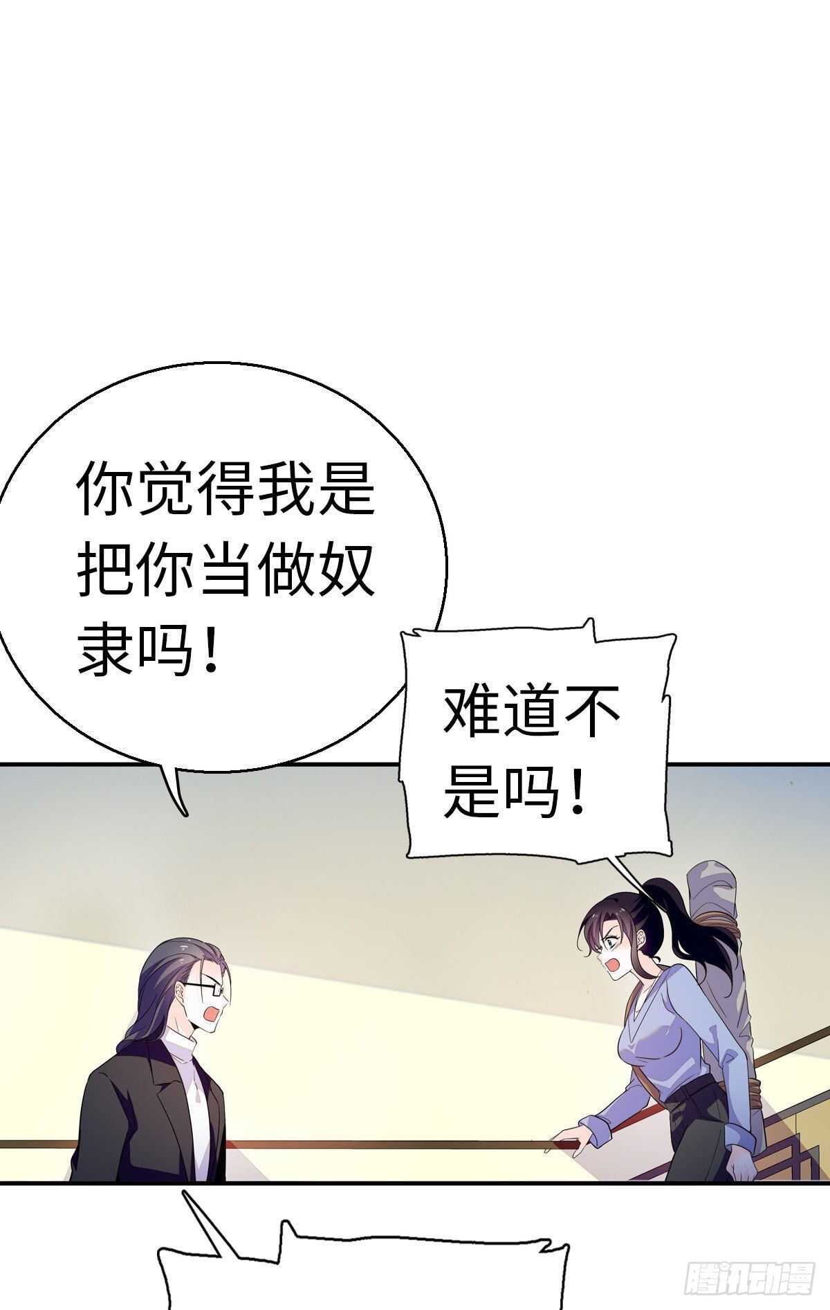 甜心V5：BOSS宠之过急韩漫全集-第241话 惩罚游戏无删减无遮挡章节图片 