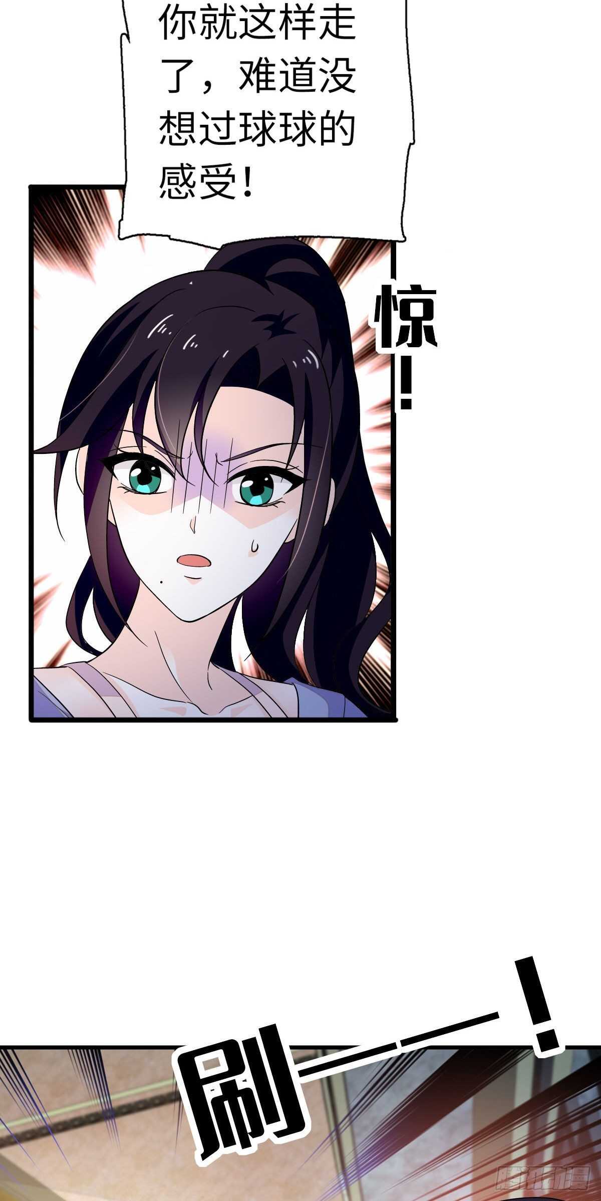 甜心V5：BOSS宠之过急韩漫全集-第241话 惩罚游戏无删减无遮挡章节图片 
