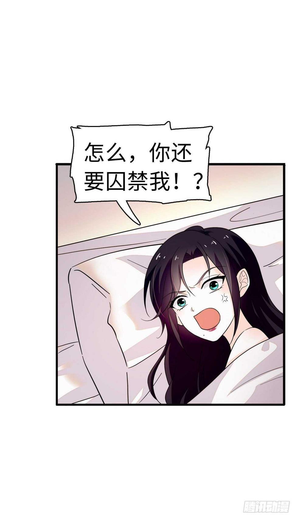 甜心V5：BOSS宠之过急韩漫全集-第241话 惩罚游戏无删减无遮挡章节图片 