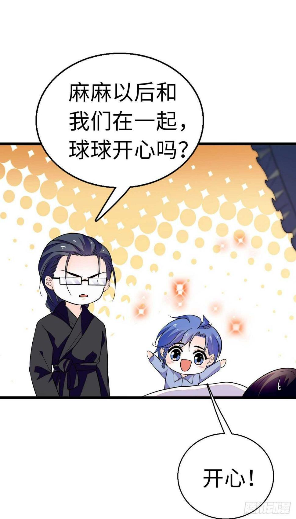 甜心V5：BOSS宠之过急韩漫全集-第241话 惩罚游戏无删减无遮挡章节图片 