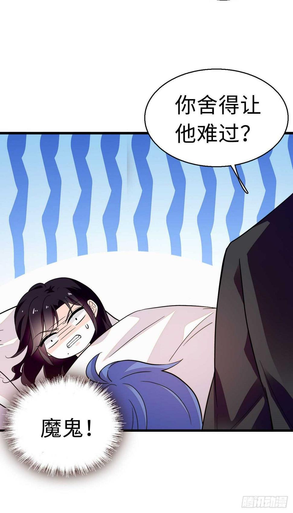 甜心V5：BOSS宠之过急韩漫全集-第241话 惩罚游戏无删减无遮挡章节图片 