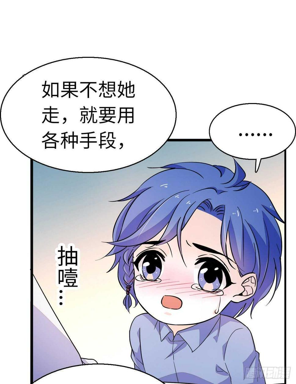 甜心V5：BOSS宠之过急韩漫全集-第242话 同学会还是炫富会？无删减无遮挡章节图片 