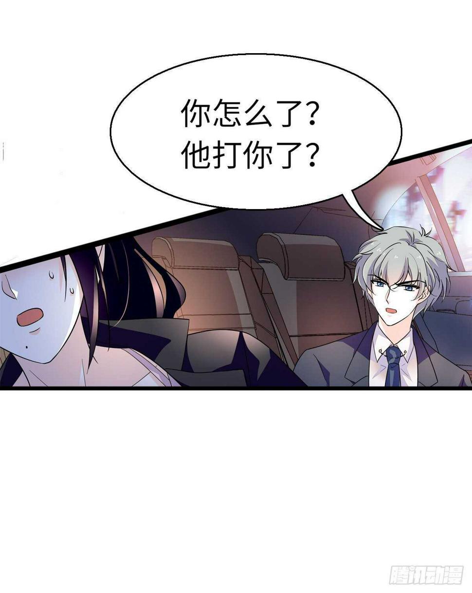 甜心V5：BOSS宠之过急韩漫全集-第242话 同学会还是炫富会？无删减无遮挡章节图片 