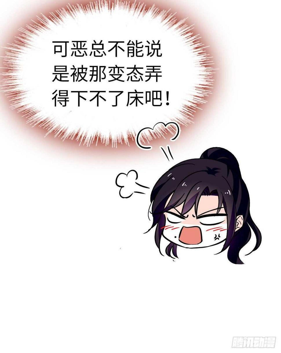 甜心V5：BOSS宠之过急韩漫全集-第242话 同学会还是炫富会？无删减无遮挡章节图片 