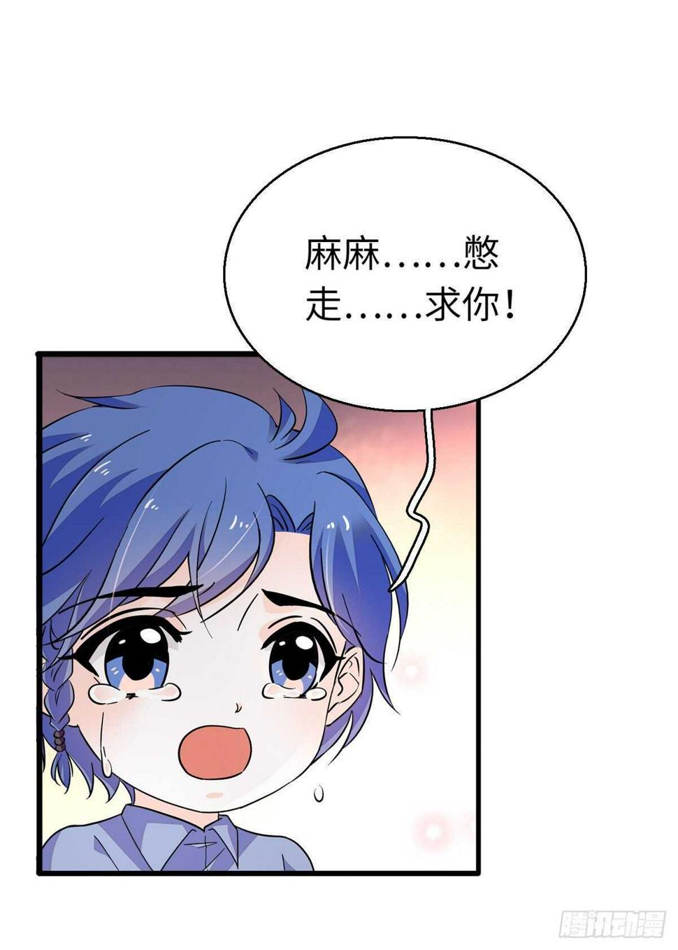甜心V5：BOSS宠之过急韩漫全集-第242话 同学会还是炫富会？无删减无遮挡章节图片 