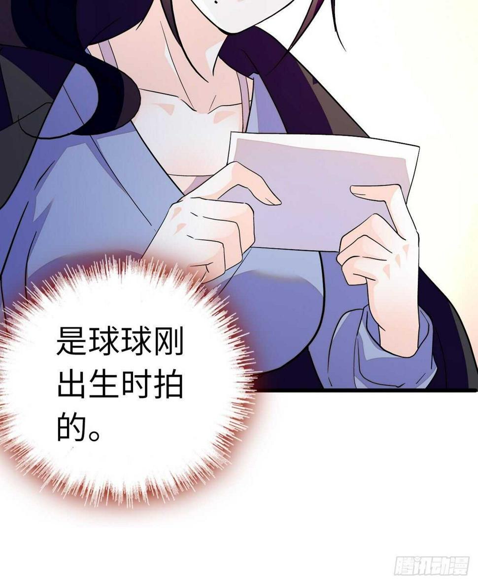 甜心V5：BOSS宠之过急韩漫全集-第242话 同学会还是炫富会？无删减无遮挡章节图片 