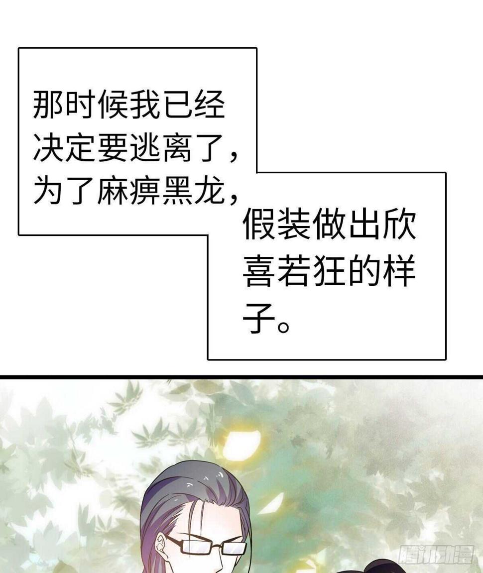甜心V5：BOSS宠之过急韩漫全集-第242话 同学会还是炫富会？无删减无遮挡章节图片 