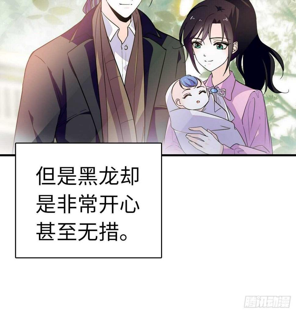 甜心V5：BOSS宠之过急韩漫全集-第242话 同学会还是炫富会？无删减无遮挡章节图片 