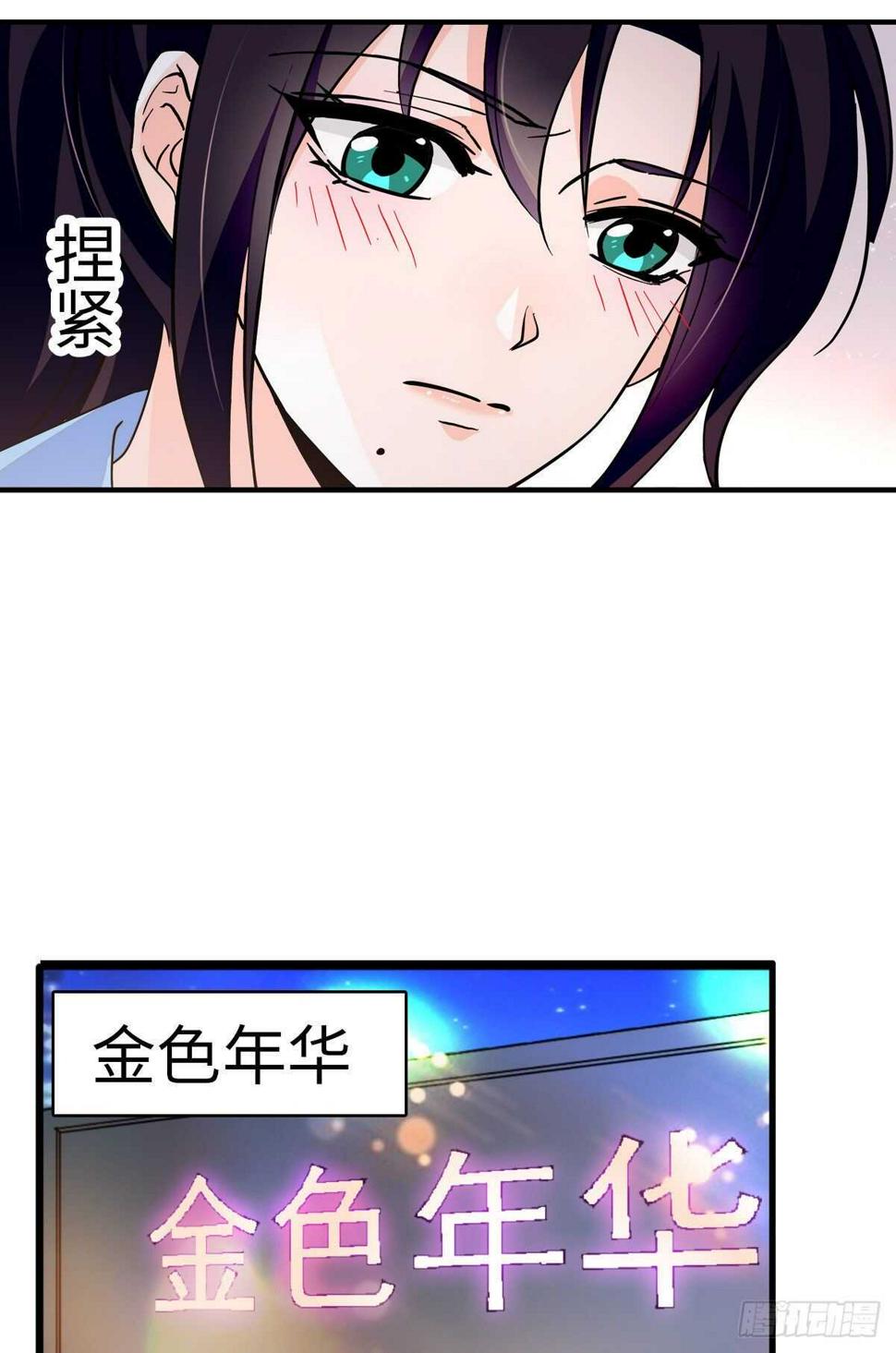 甜心V5：BOSS宠之过急韩漫全集-第242话 同学会还是炫富会？无删减无遮挡章节图片 