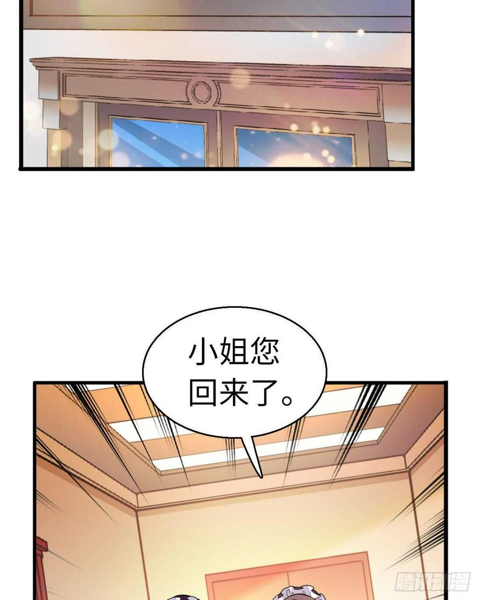 甜心V5：BOSS宠之过急韩漫全集-第242话 同学会还是炫富会？无删减无遮挡章节图片 