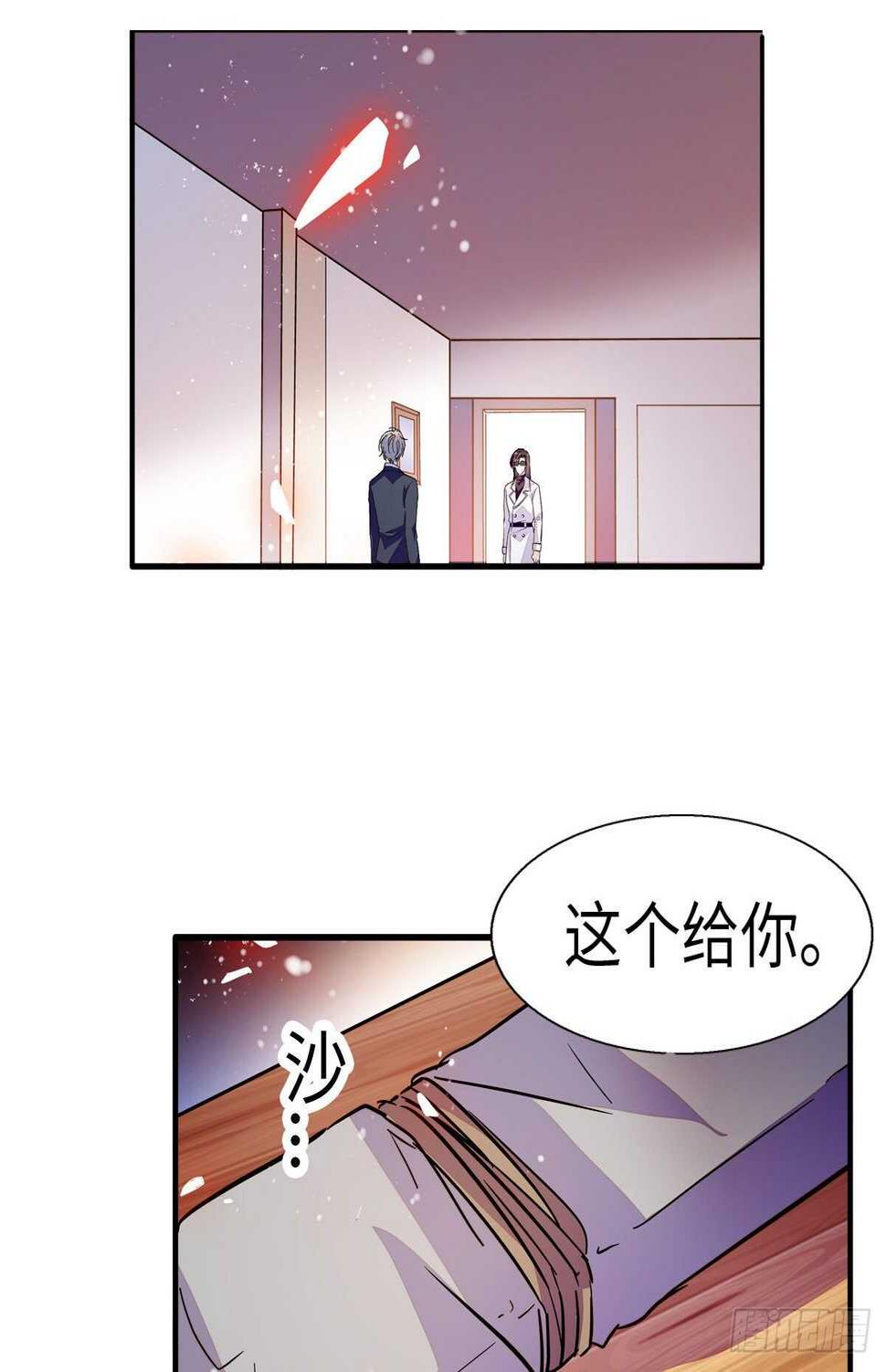 甜心V5：BOSS宠之过急韩漫全集-第242话 同学会还是炫富会？无删减无遮挡章节图片 