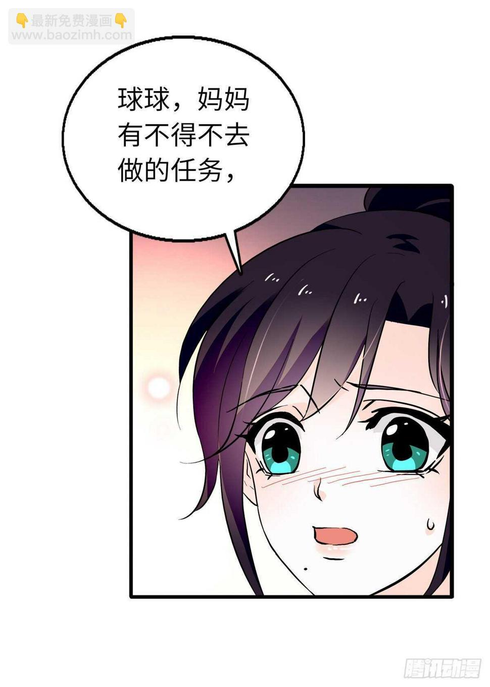 甜心V5：BOSS宠之过急韩漫全集-第242话 同学会还是炫富会？无删减无遮挡章节图片 