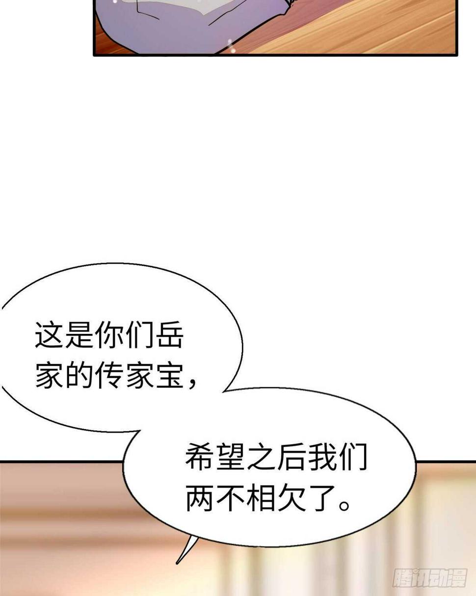 甜心V5：BOSS宠之过急韩漫全集-第242话 同学会还是炫富会？无删减无遮挡章节图片 
