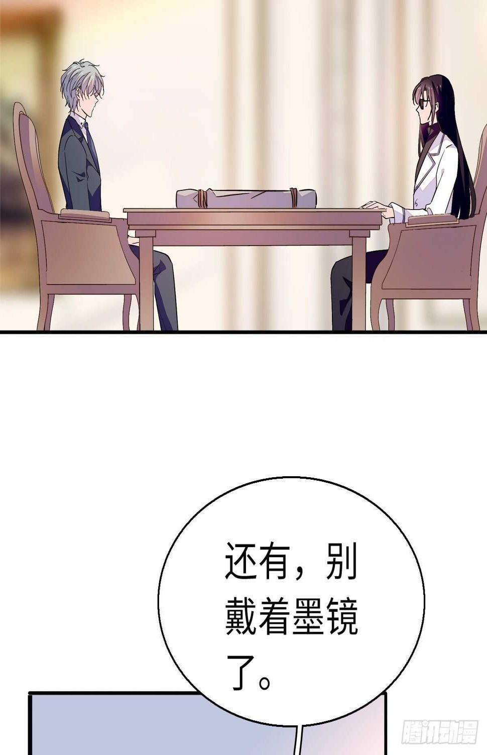 甜心V5：BOSS宠之过急韩漫全集-第242话 同学会还是炫富会？无删减无遮挡章节图片 