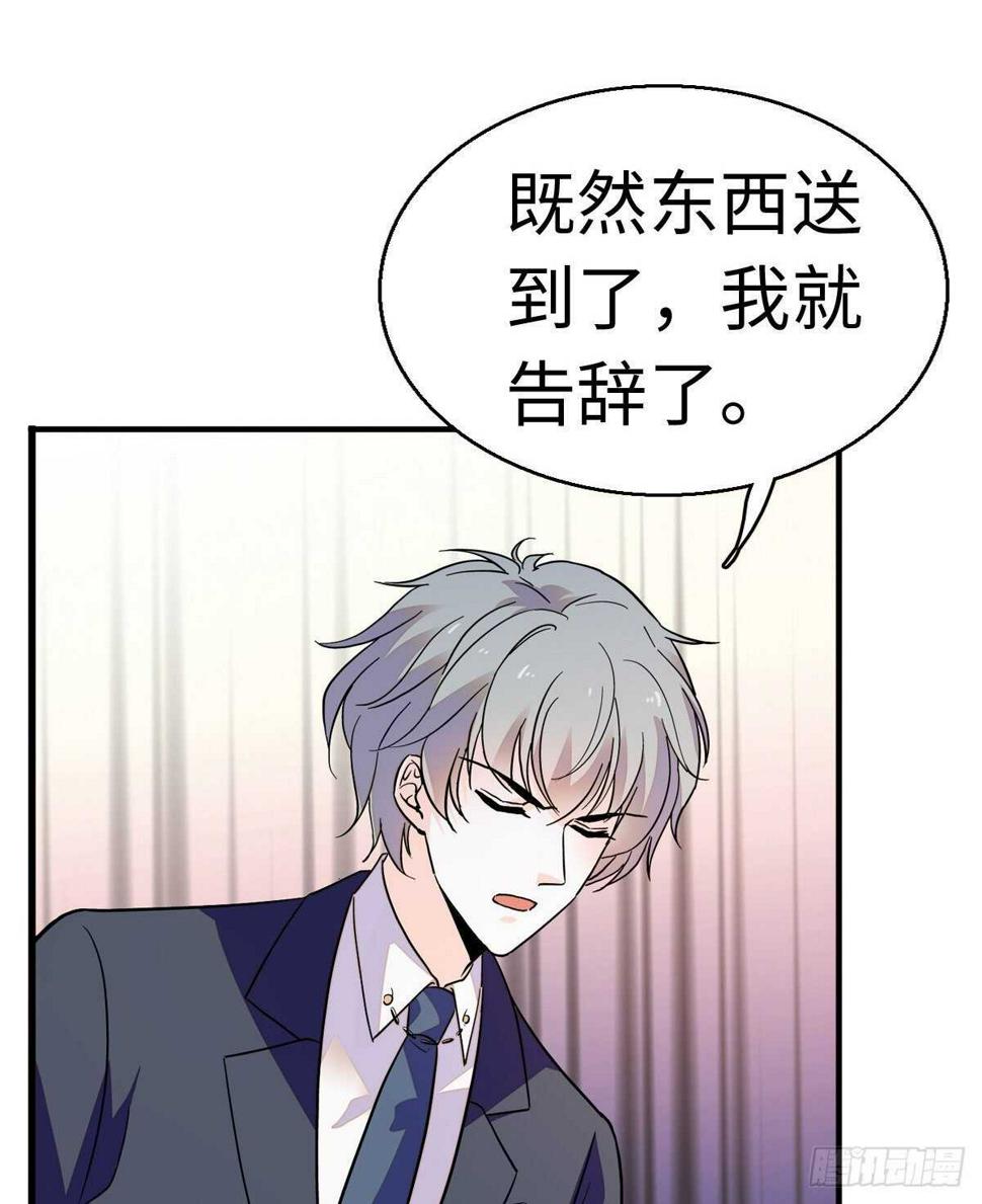 甜心V5：BOSS宠之过急韩漫全集-第242话 同学会还是炫富会？无删减无遮挡章节图片 