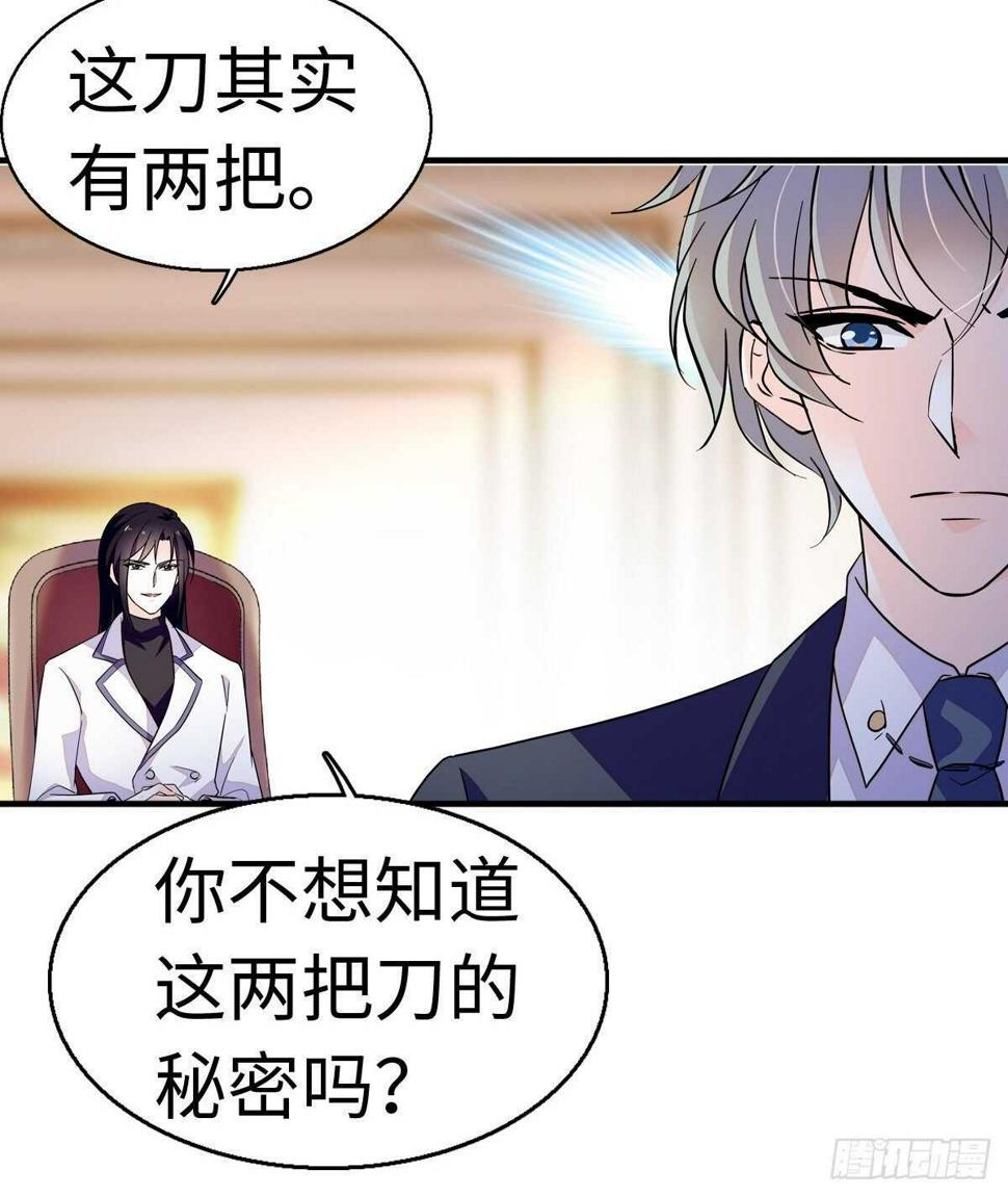甜心V5：BOSS宠之过急韩漫全集-第242话 同学会还是炫富会？无删减无遮挡章节图片 