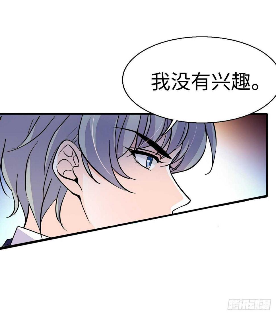 甜心V5：BOSS宠之过急韩漫全集-第242话 同学会还是炫富会？无删减无遮挡章节图片 