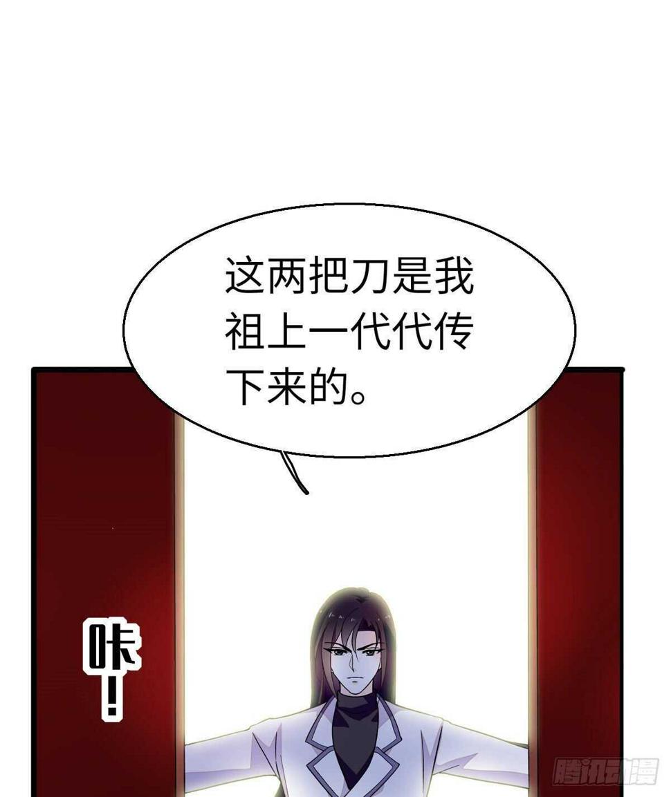 甜心V5：BOSS宠之过急韩漫全集-第242话 同学会还是炫富会？无删减无遮挡章节图片 