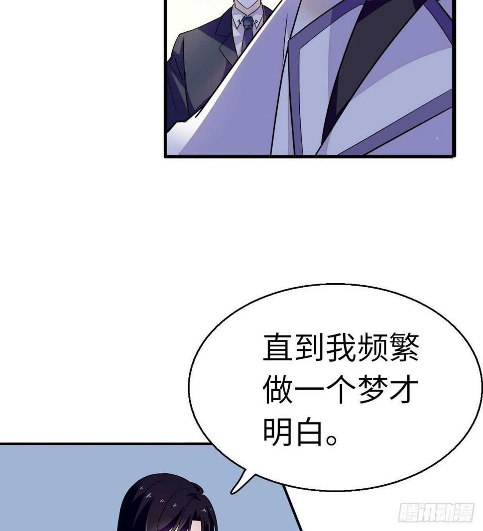 甜心V5：BOSS宠之过急韩漫全集-第242话 同学会还是炫富会？无删减无遮挡章节图片 