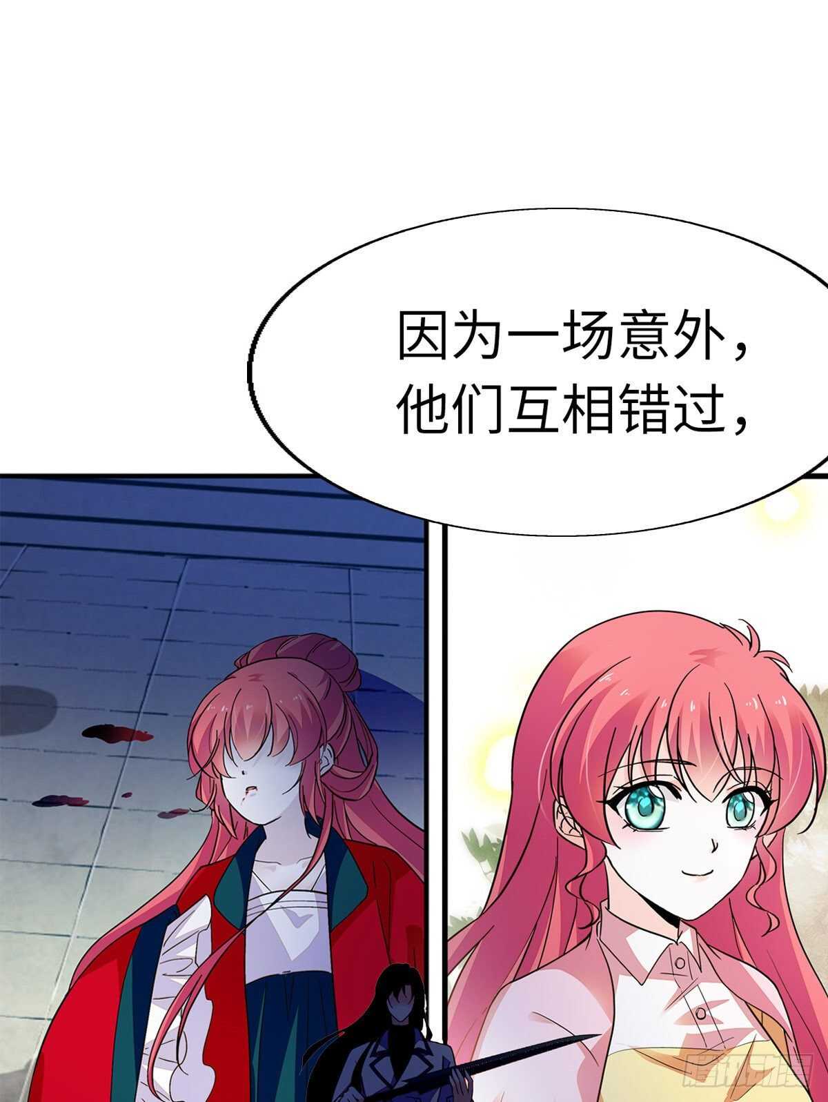 甜心V5：BOSS宠之过急韩漫全集-第242话 同学会还是炫富会？无删减无遮挡章节图片 