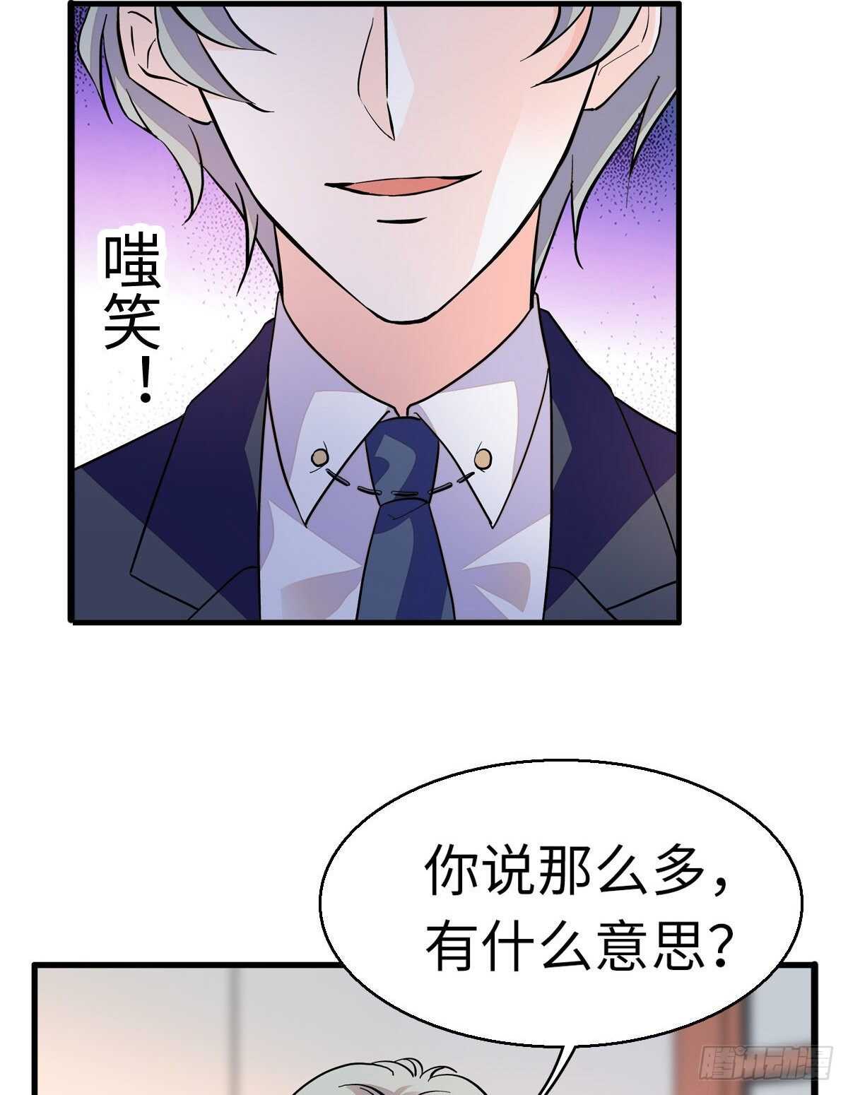 甜心V5：BOSS宠之过急韩漫全集-第242话 同学会还是炫富会？无删减无遮挡章节图片 