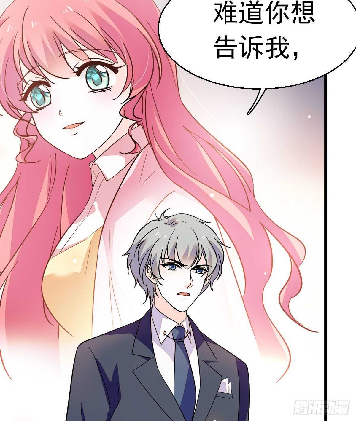 甜心V5：BOSS宠之过急韩漫全集-第242话 同学会还是炫富会？无删减无遮挡章节图片 