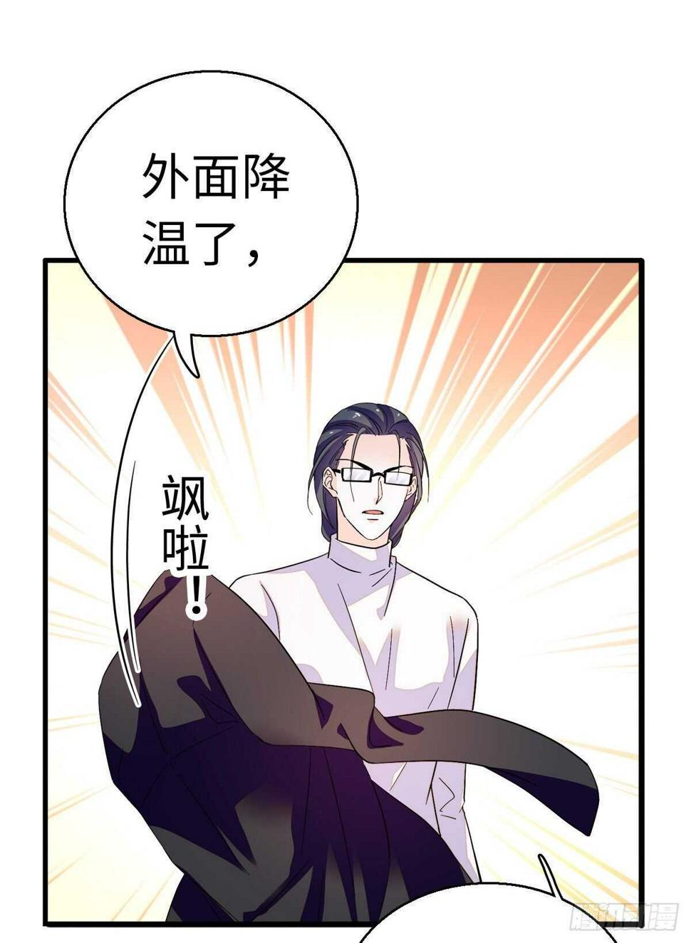 甜心V5：BOSS宠之过急韩漫全集-第242话 同学会还是炫富会？无删减无遮挡章节图片 