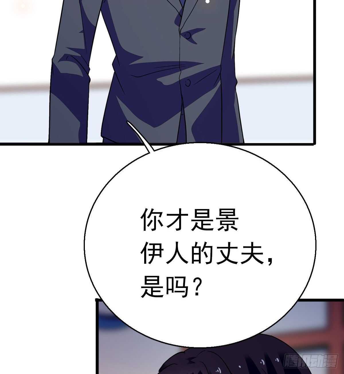 甜心V5：BOSS宠之过急韩漫全集-第242话 同学会还是炫富会？无删减无遮挡章节图片 