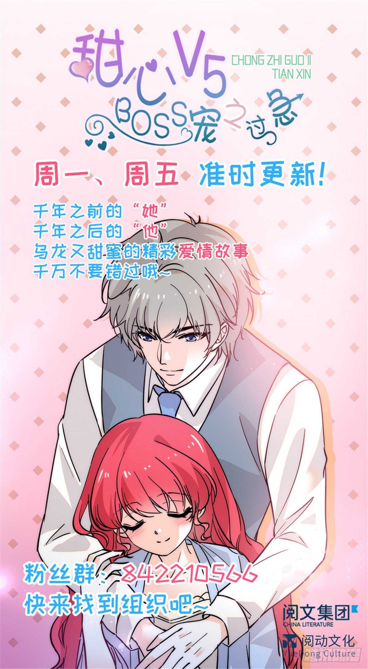甜心V5：BOSS宠之过急韩漫全集-第242话 同学会还是炫富会？无删减无遮挡章节图片 
