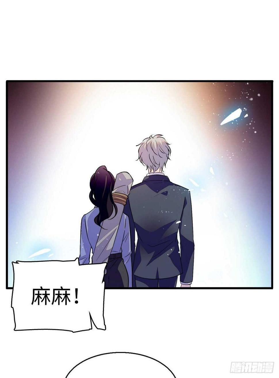 甜心V5：BOSS宠之过急韩漫全集-第242话 同学会还是炫富会？无删减无遮挡章节图片 