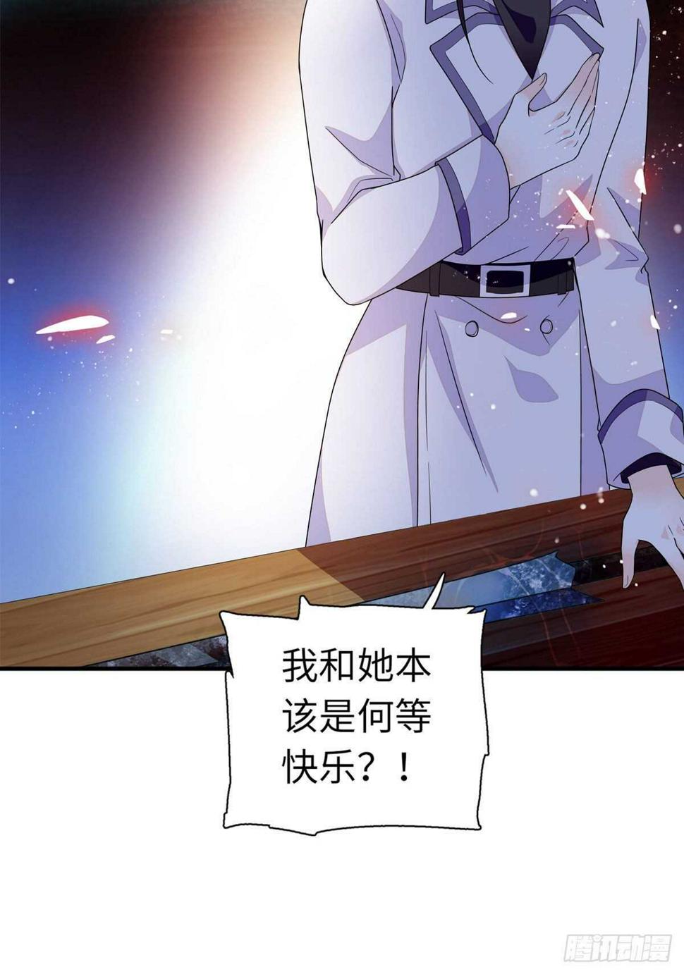 甜心V5：BOSS宠之过急韩漫全集-第243话 舅舅好幼稚~无删减无遮挡章节图片 