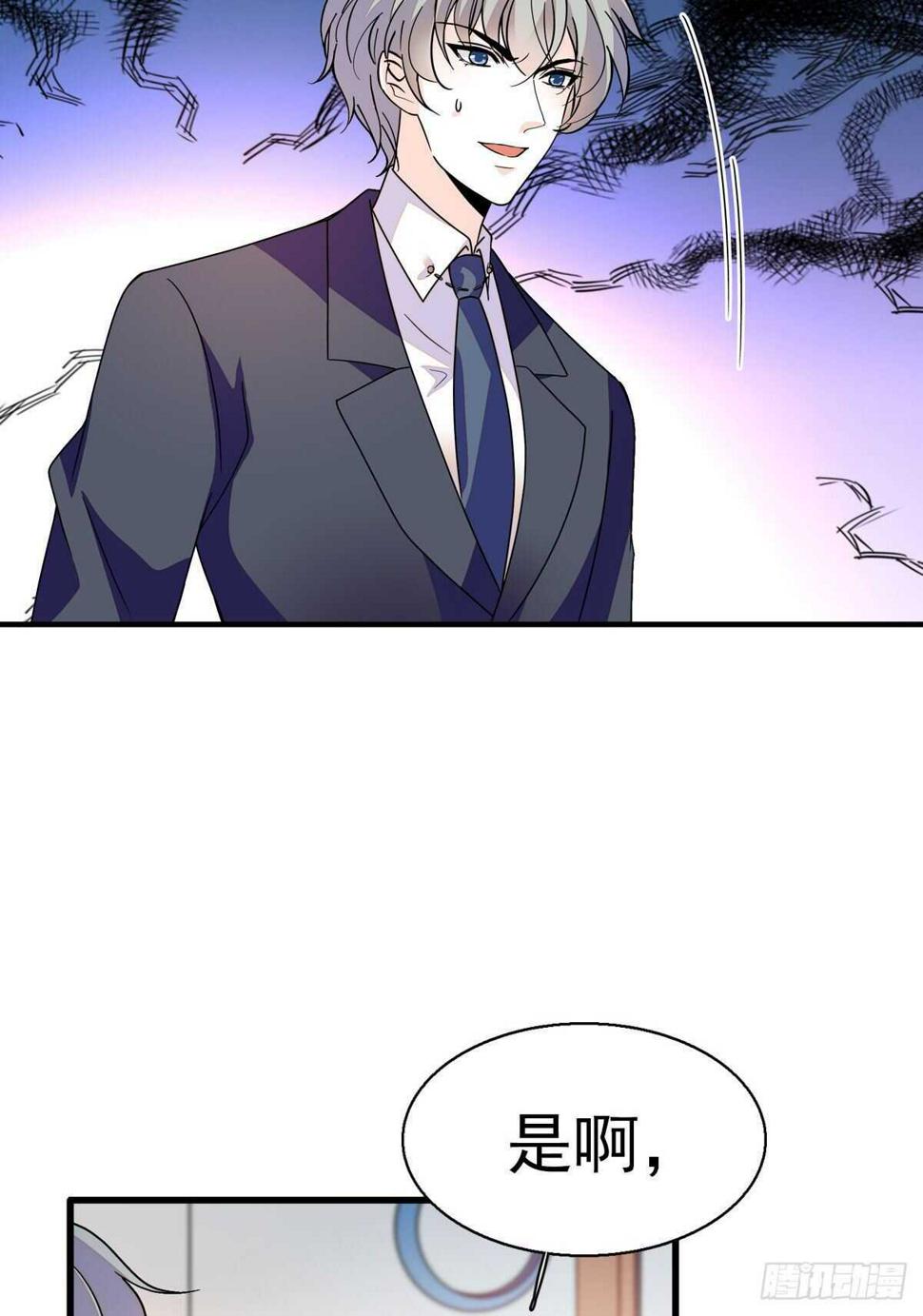 甜心V5：BOSS宠之过急韩漫全集-第243话 舅舅好幼稚~无删减无遮挡章节图片 