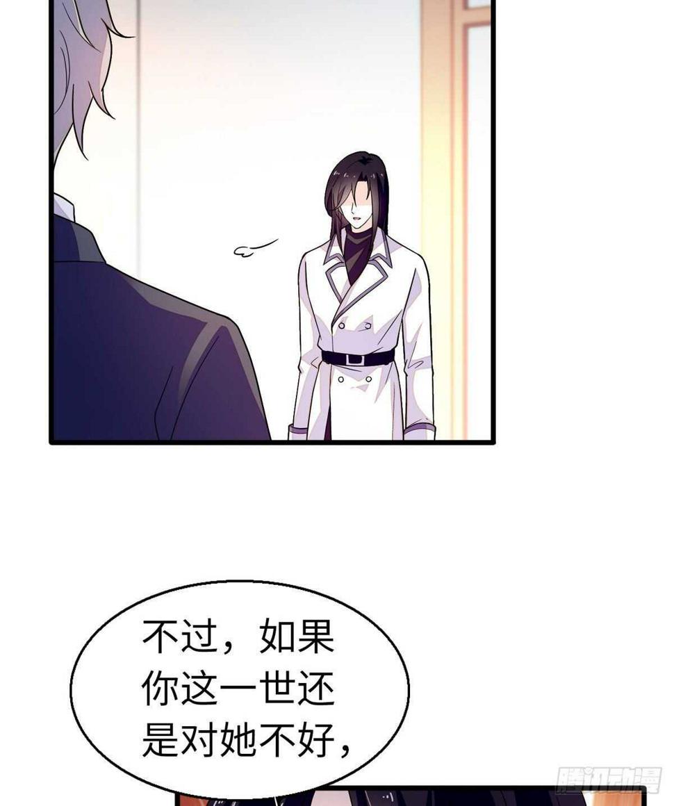 甜心V5：BOSS宠之过急韩漫全集-第243话 舅舅好幼稚~无删减无遮挡章节图片 