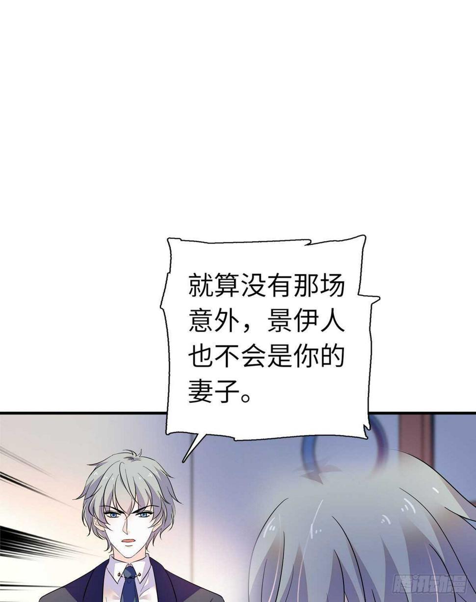 甜心V5：BOSS宠之过急韩漫全集-第243话 舅舅好幼稚~无删减无遮挡章节图片 